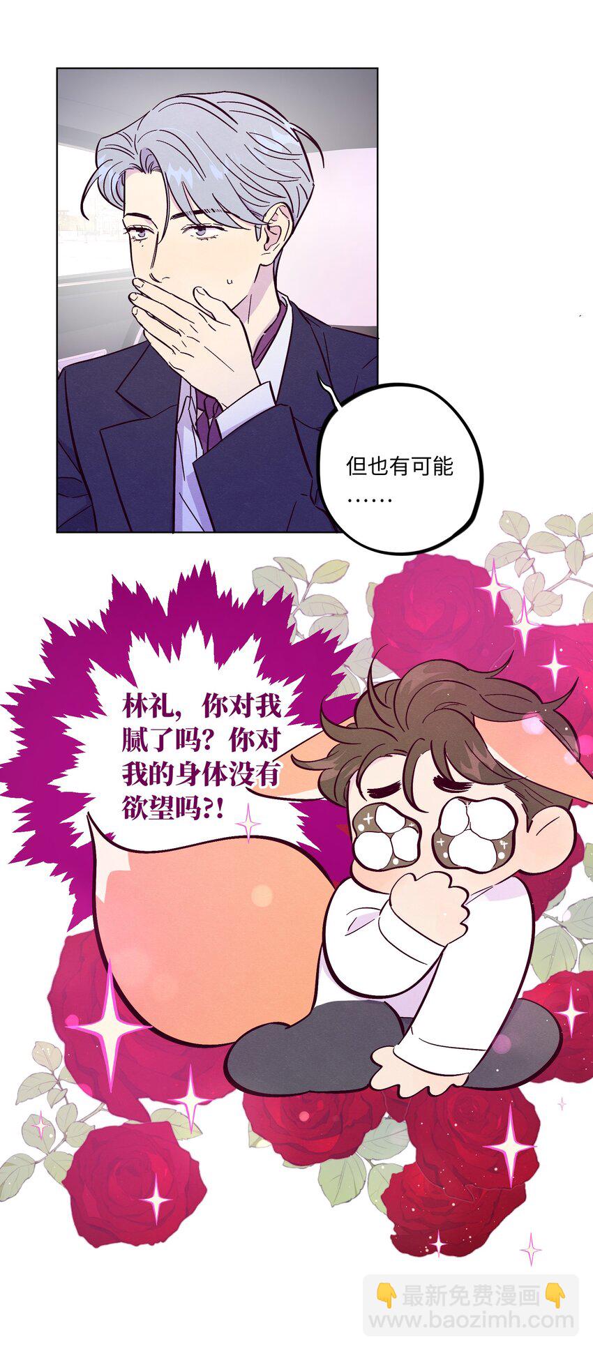 第50话 完美的一天-第55话