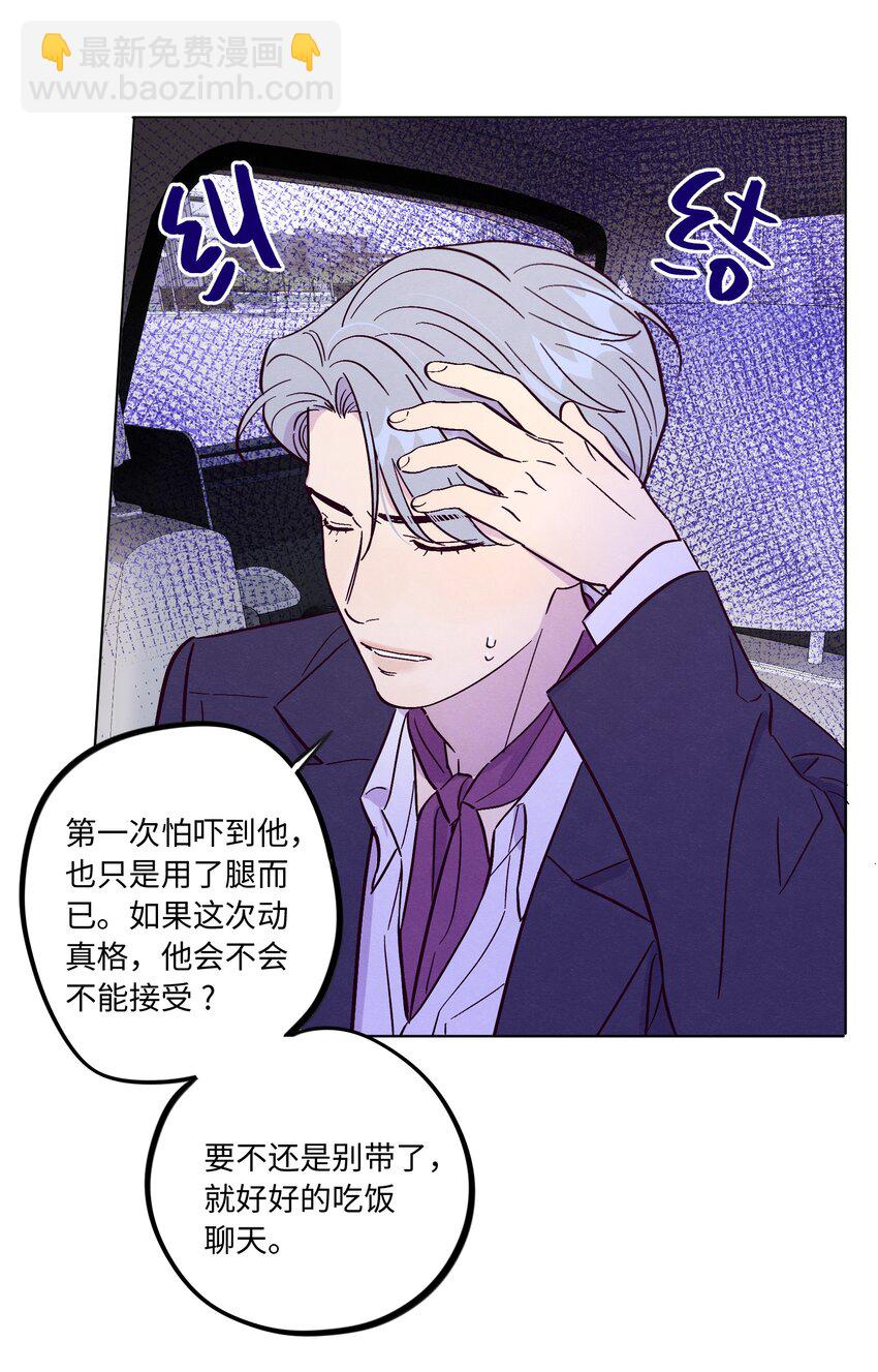 第50话 完美的一天-第55话