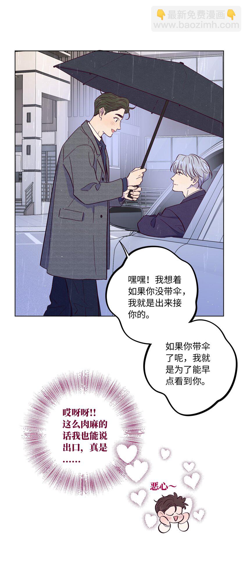 第50话 完美的一天-第55话
