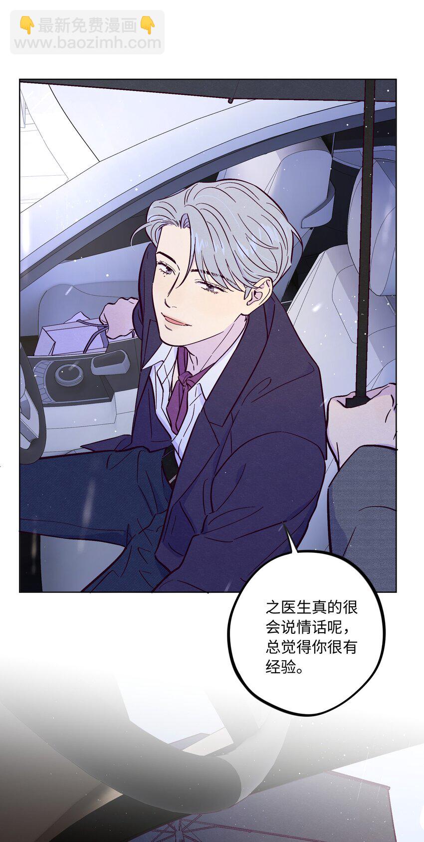 第50话 完美的一天-第55话