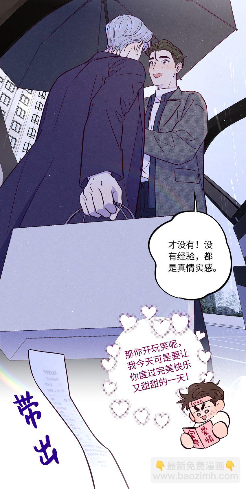 第50话 完美的一天-第55话