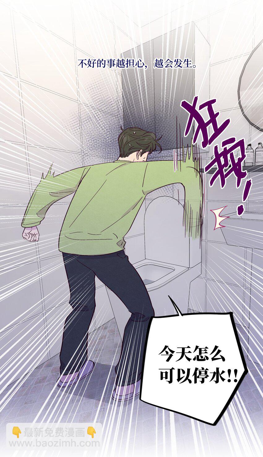 第50话 完美的一天-第55话