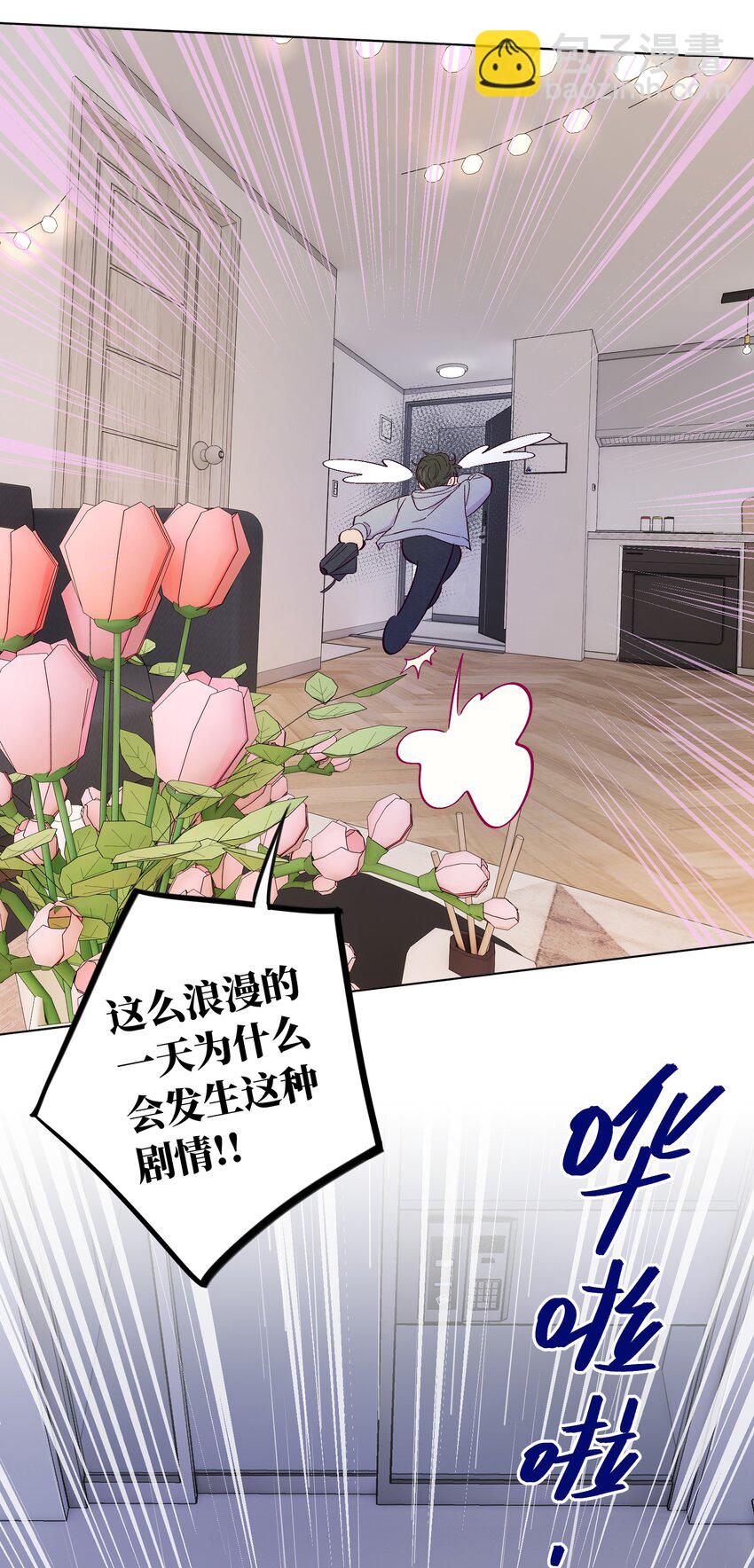 第50话 完美的一天-第55话