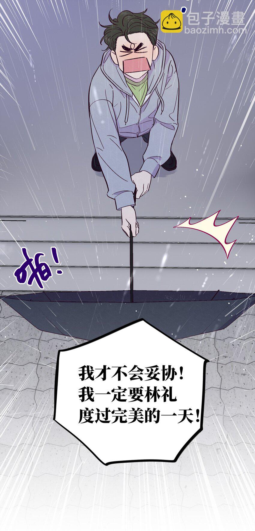 第50话 完美的一天-第55话