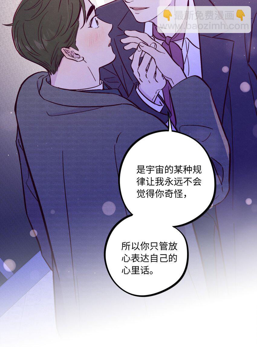 第51话 宇宙的规律-第59话