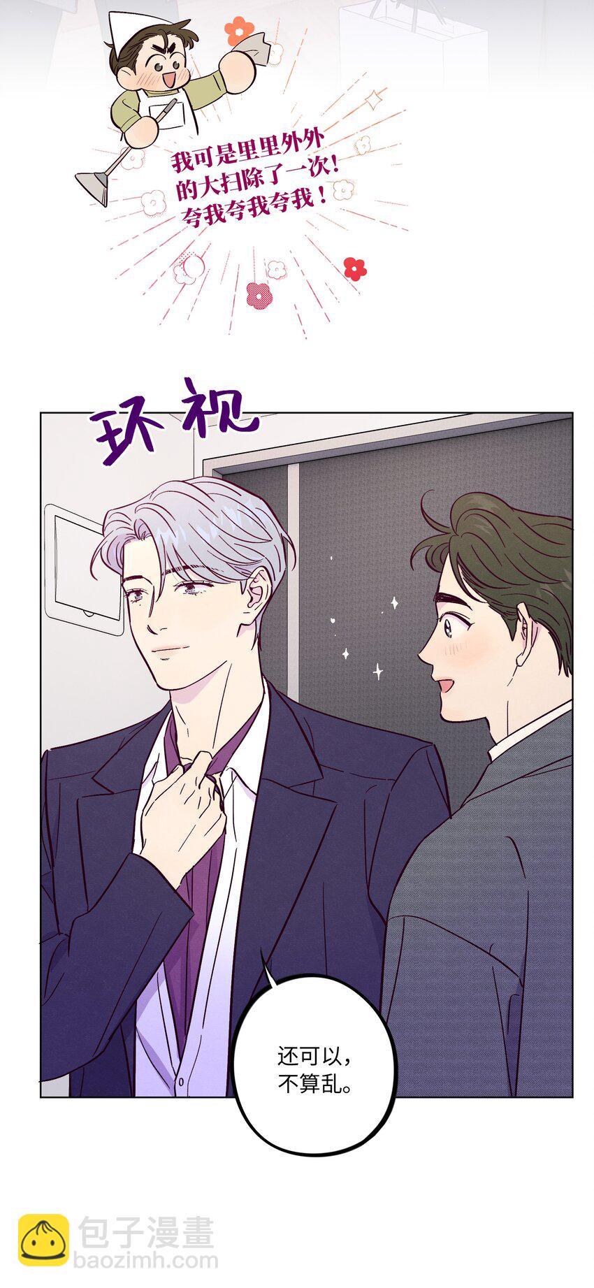 第51话 宇宙的规律-第59话