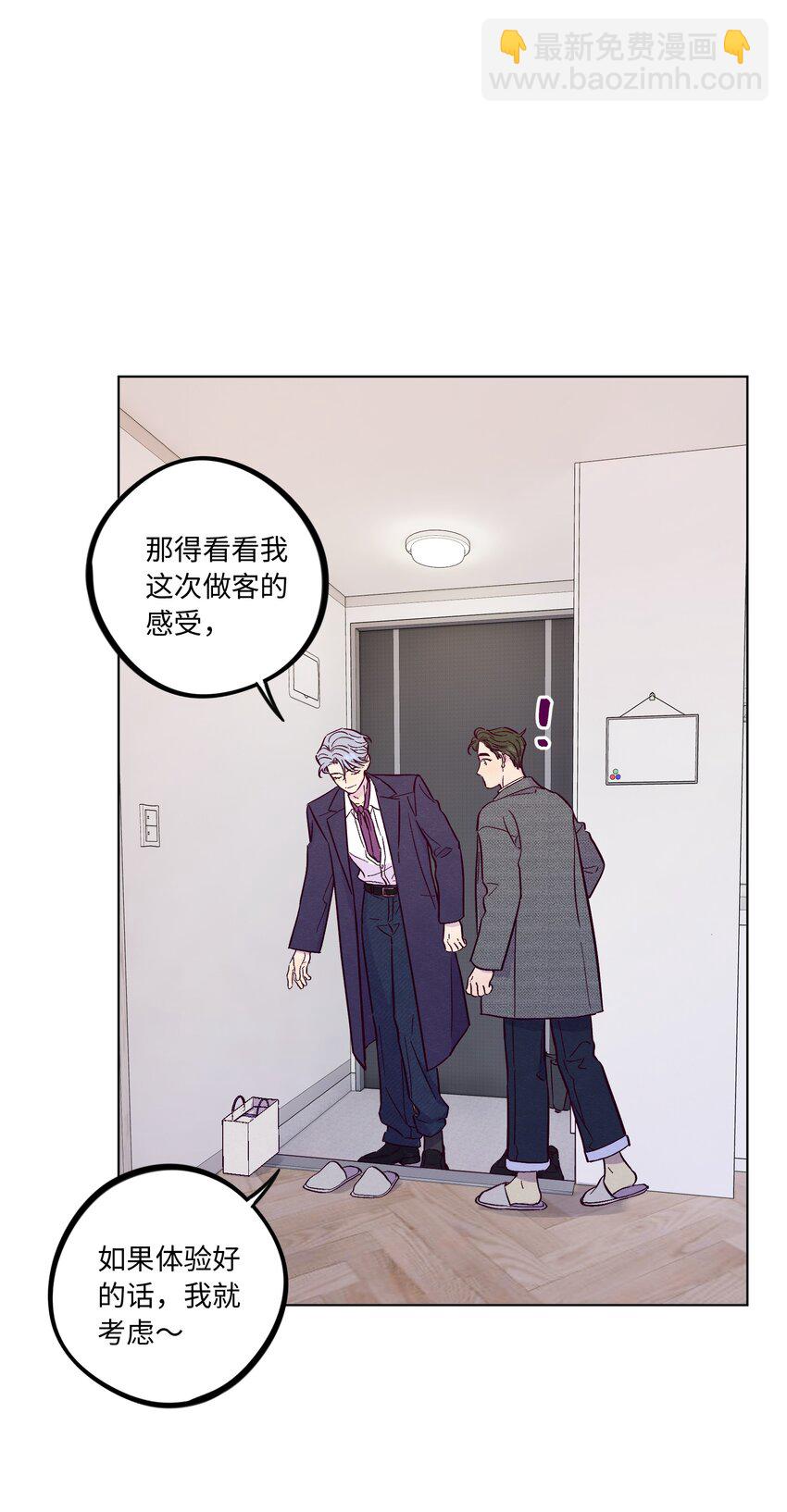 第51话 宇宙的规律-第59话