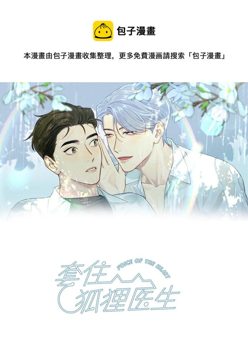 第53话 可以继续-第57话