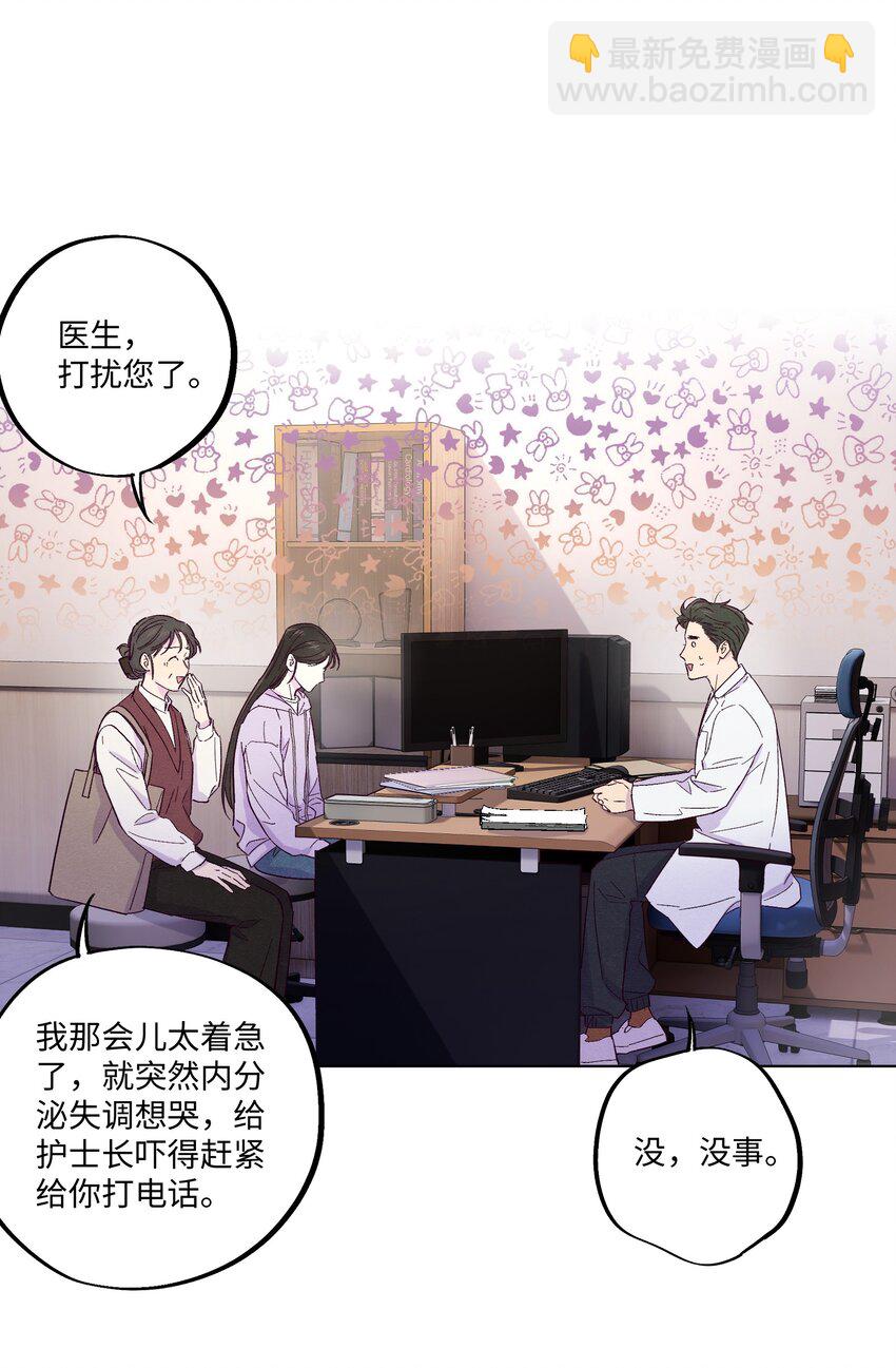 第6话 检查结果均无异常-第7话