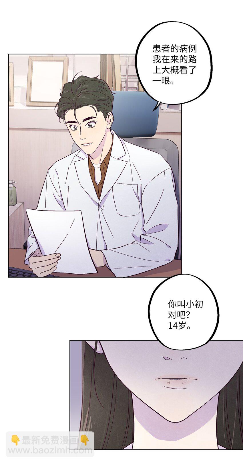 第6话 检查结果均无异常-第7话