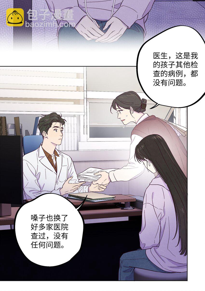 第6话 检查结果均无异常-第7话