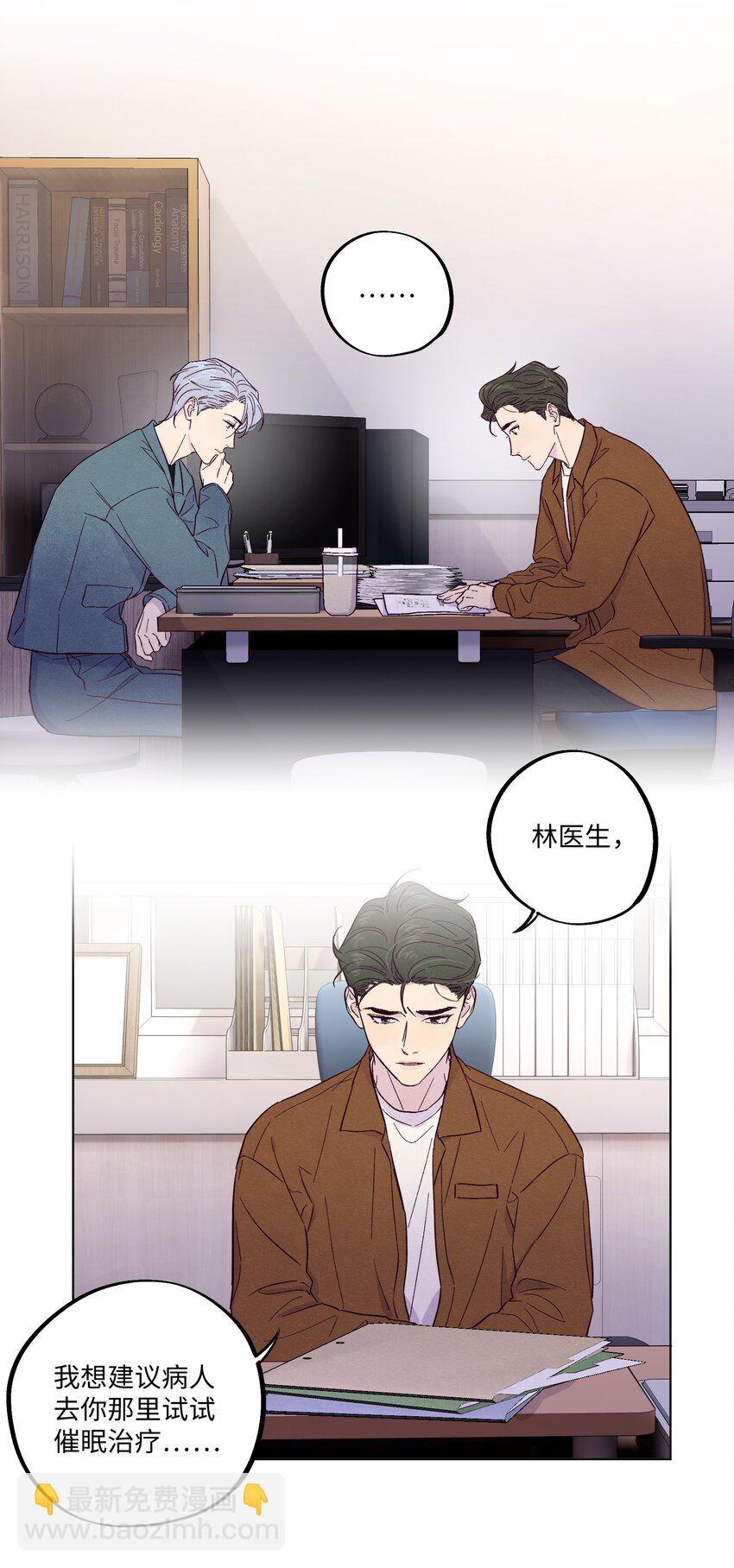 第6话 检查结果均无异常-第7话