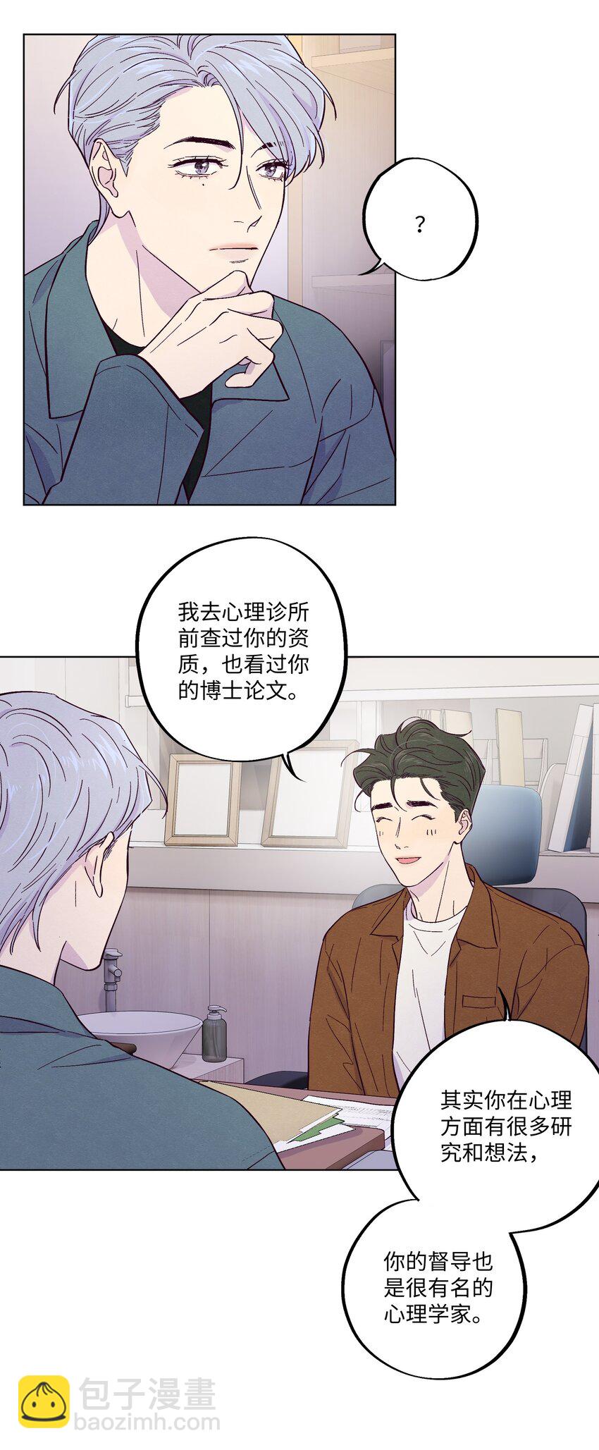 第6话 检查结果均无异常-第7话