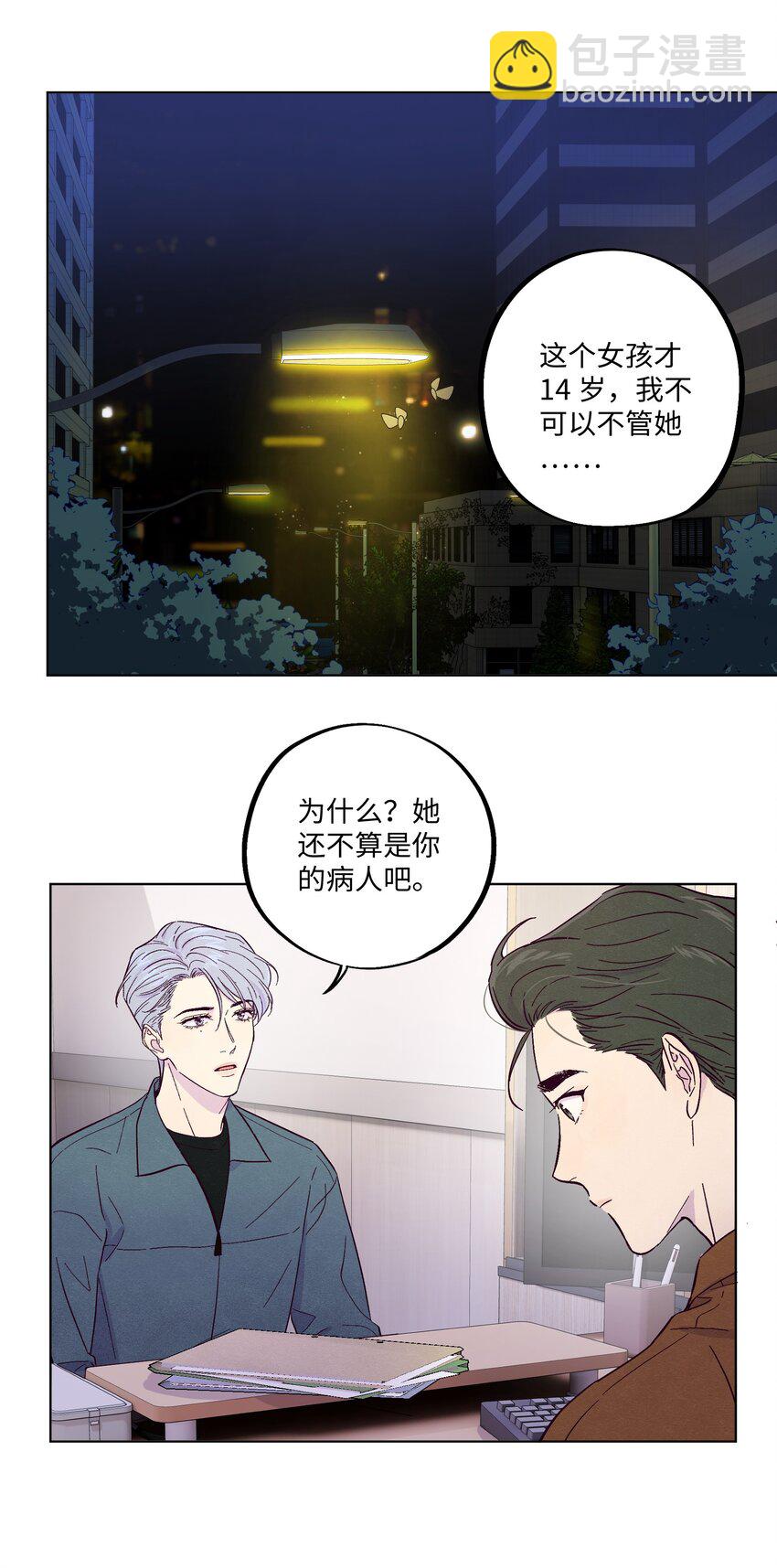 第6话 检查结果均无异常-第7话