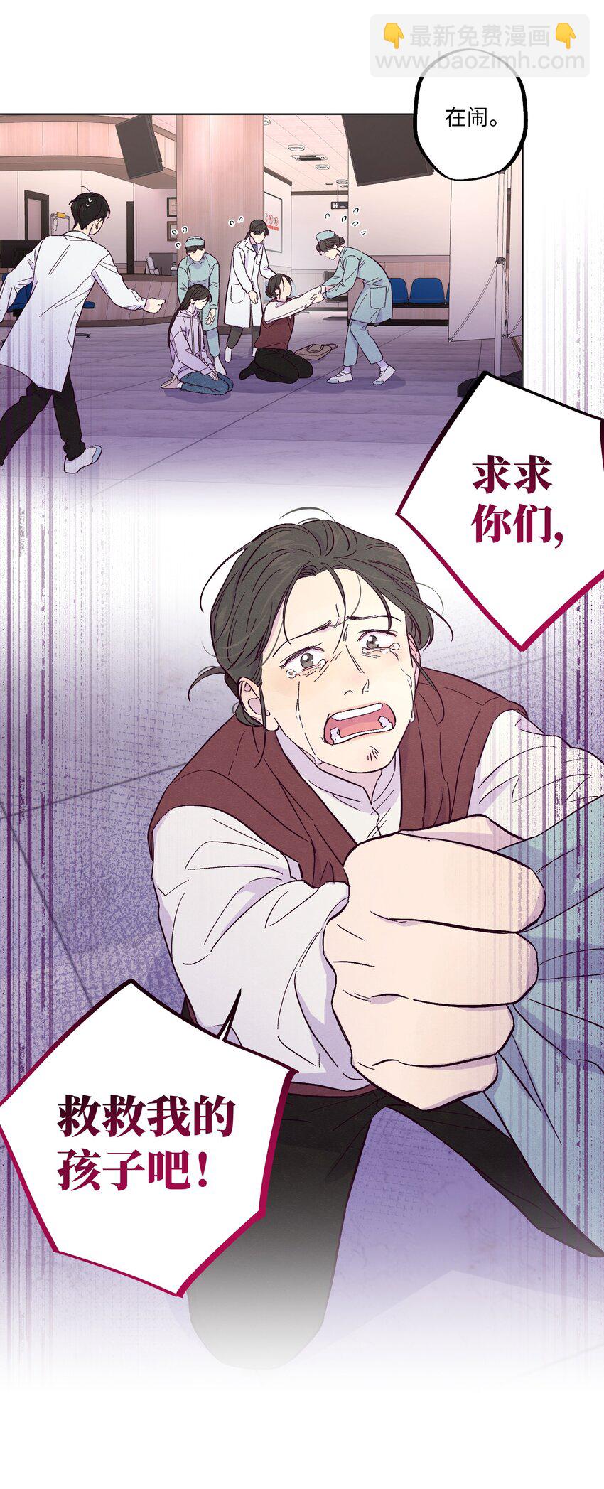 第6话 检查结果均无异常-第7话