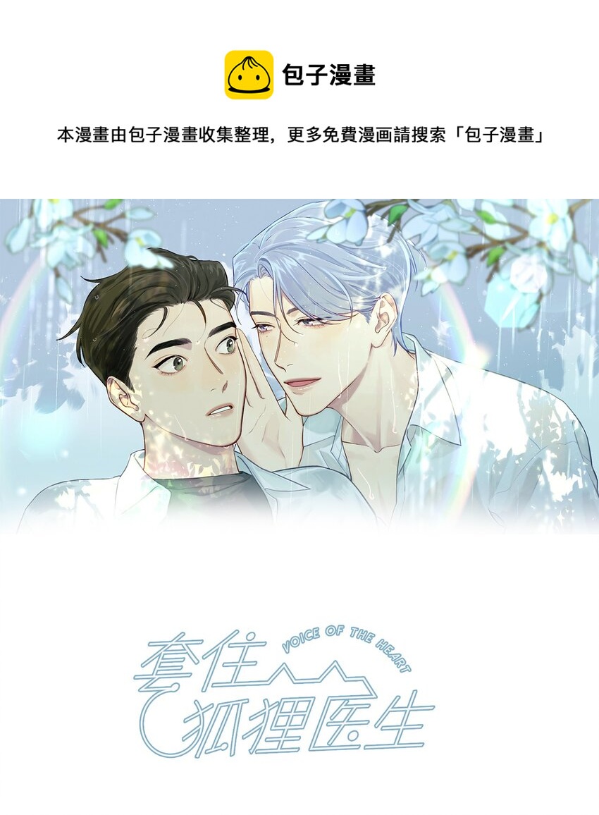 第56话 配不上那样的爱-第61话