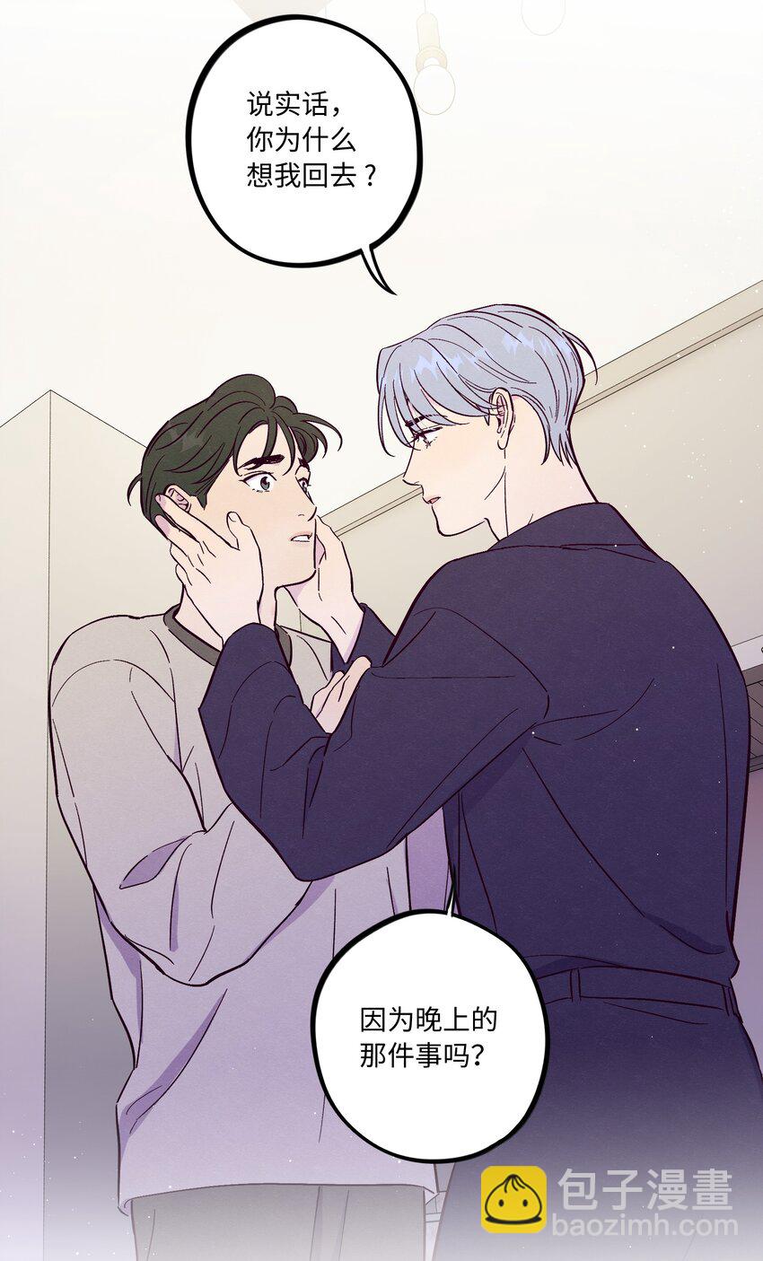 第56话 配不上那样的爱-第61话