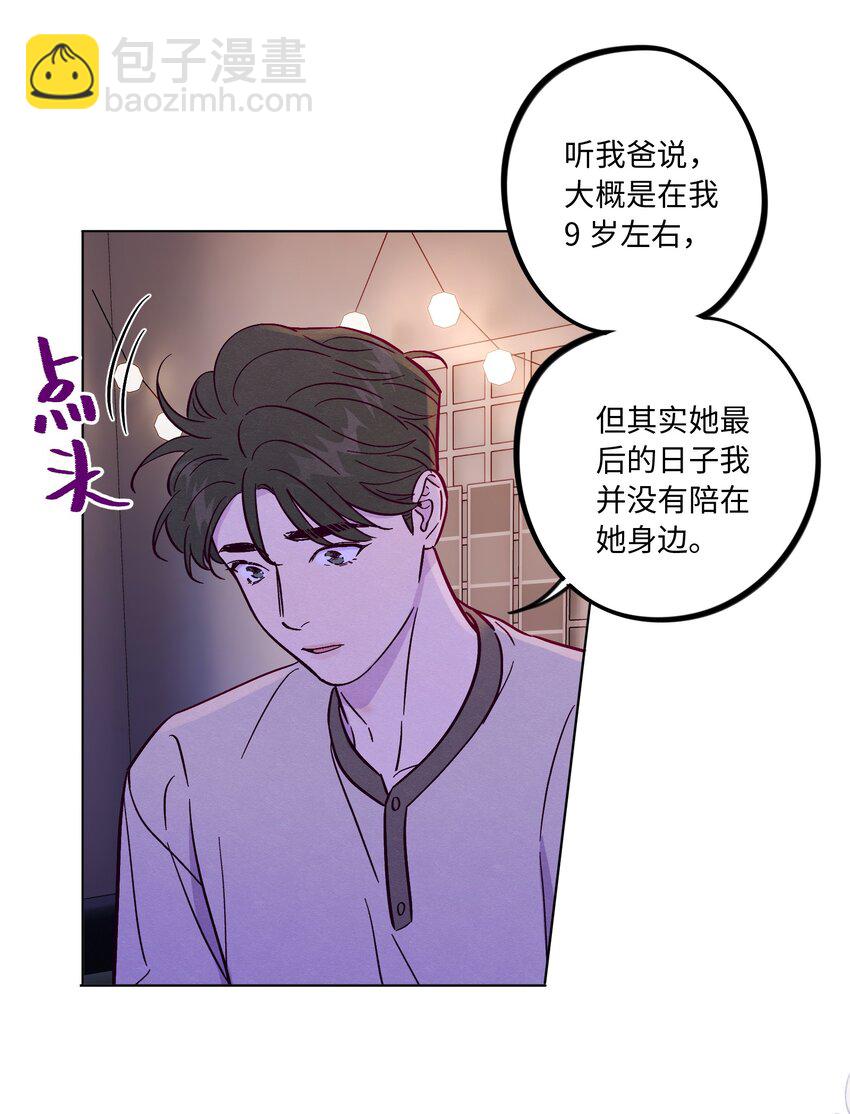 第56话 配不上那样的爱-第61话