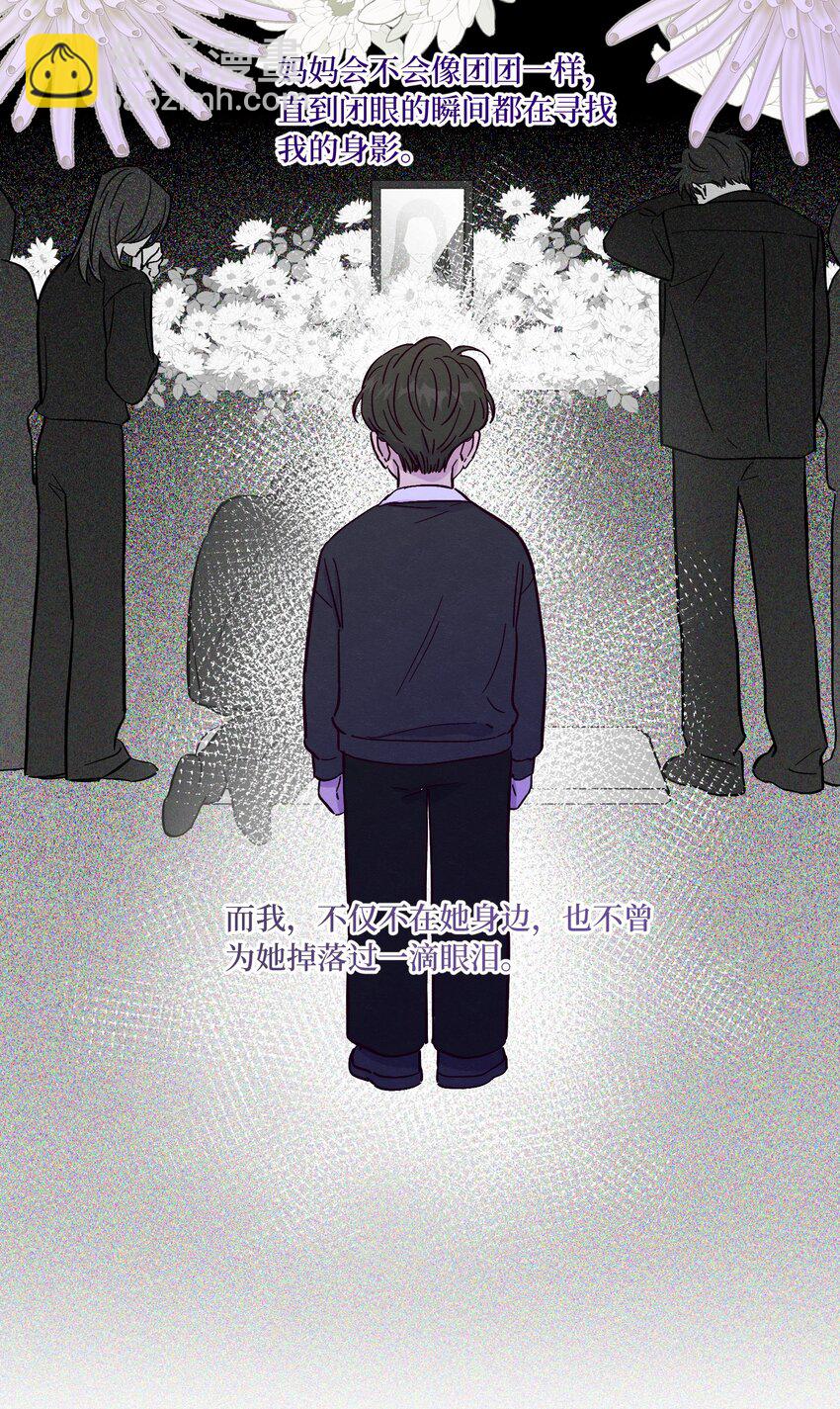 第56话 配不上那样的爱-第61话