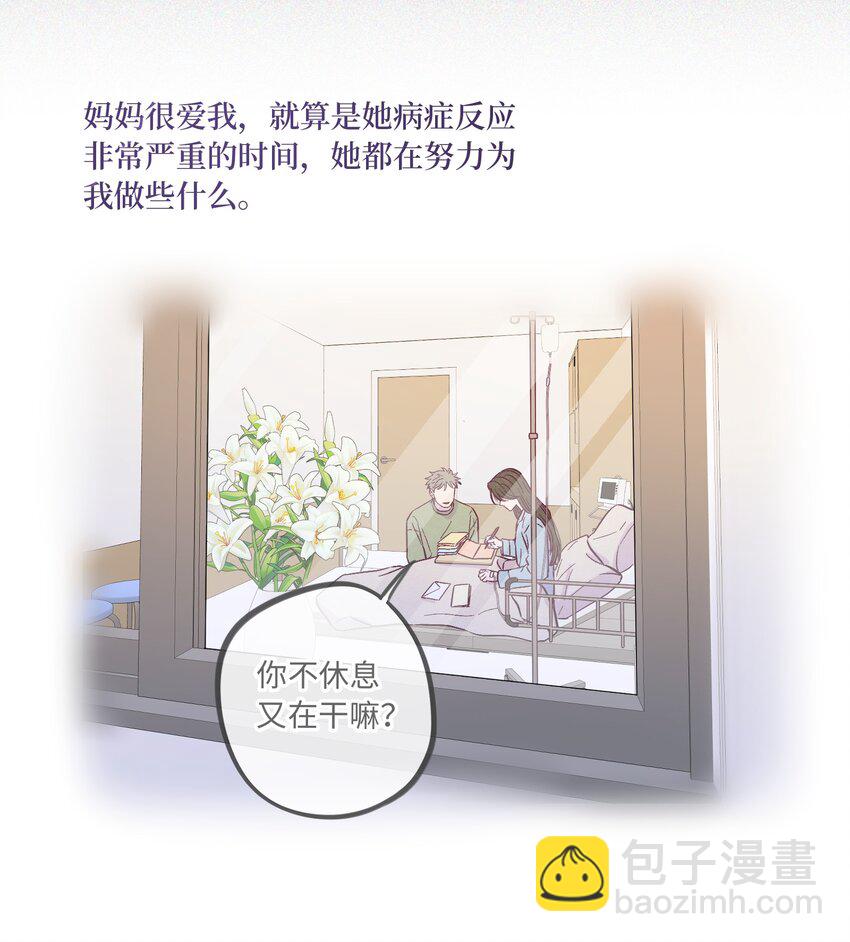 第56话 配不上那样的爱-第61话