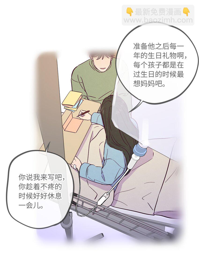 第56话 配不上那样的爱-第61话