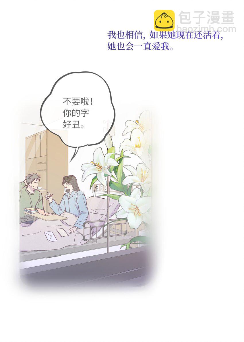 第56话 配不上那样的爱-第61话