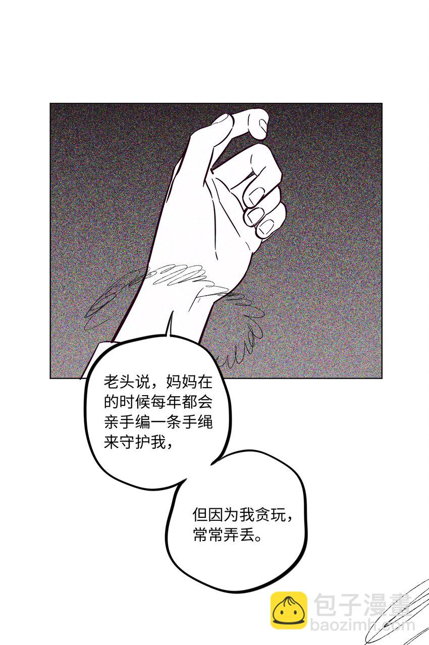 第56话 配不上那样的爱-第61话