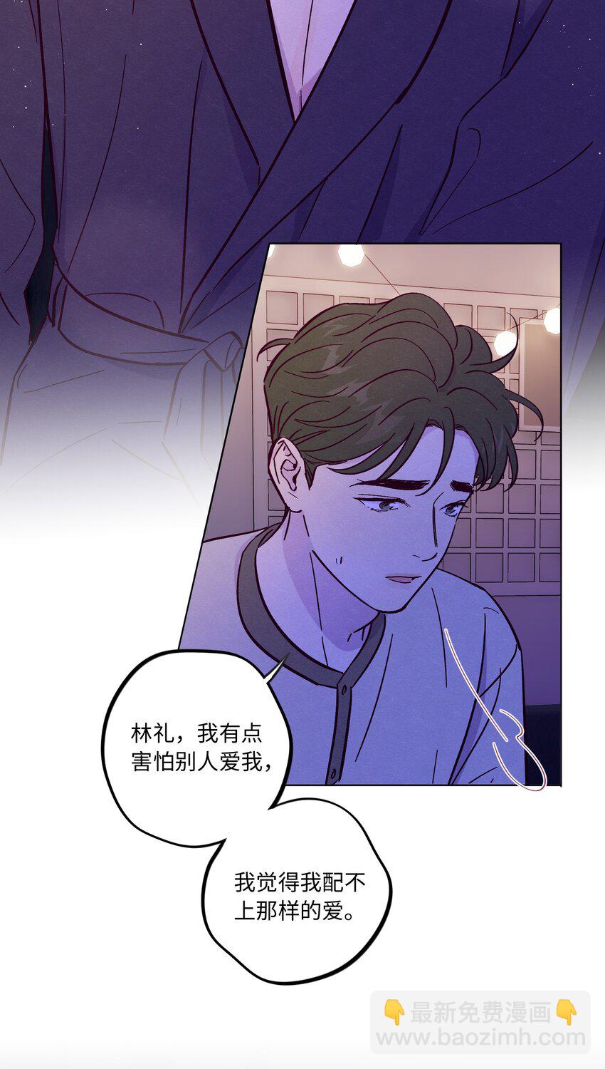 第56话 配不上那样的爱-第61话