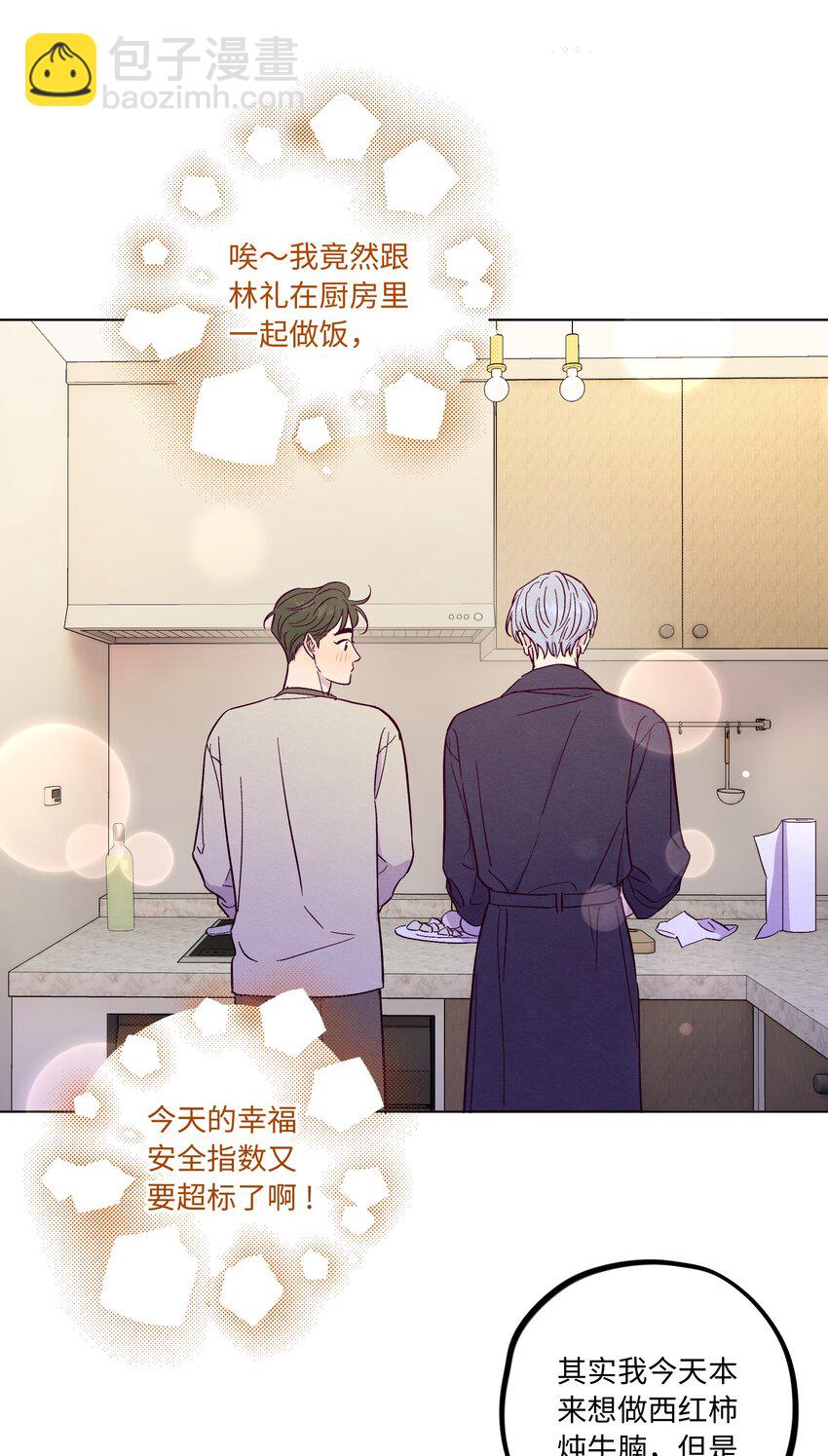 第56话 配不上那样的爱-第61话