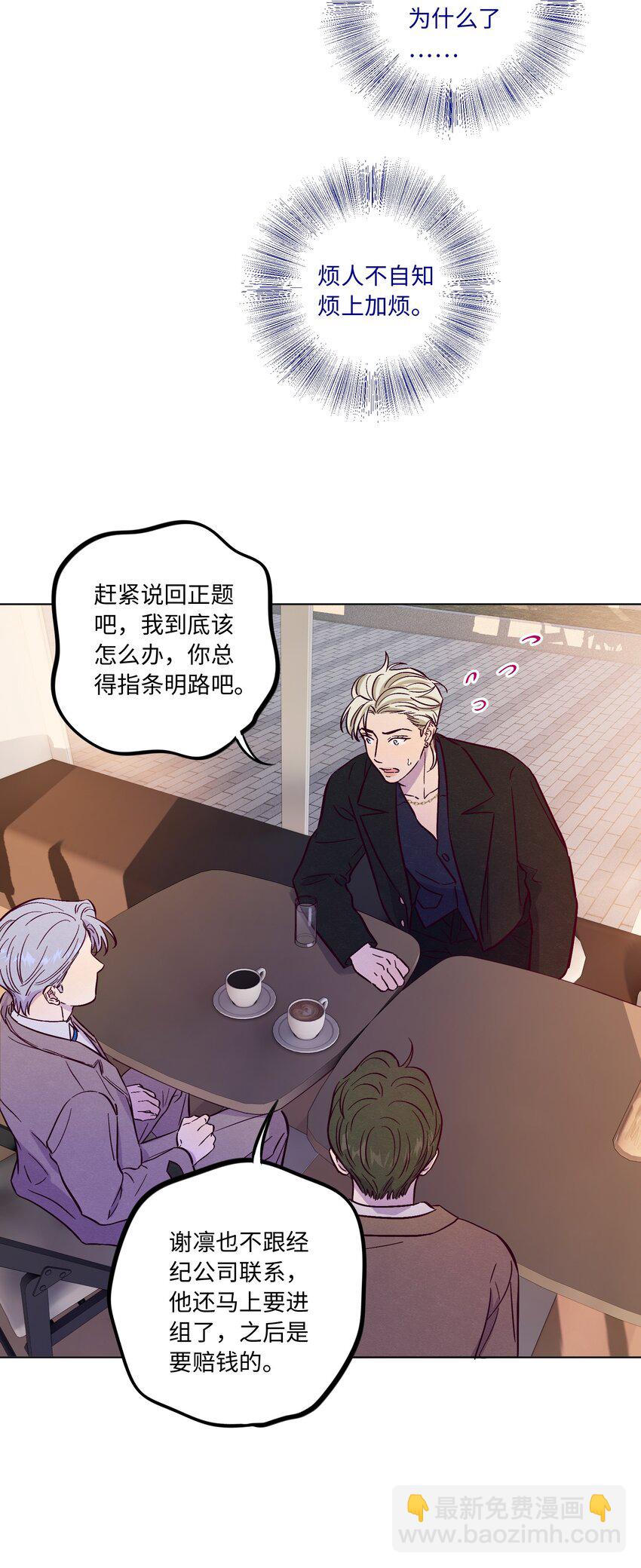 第58话 是谁错了-第63话