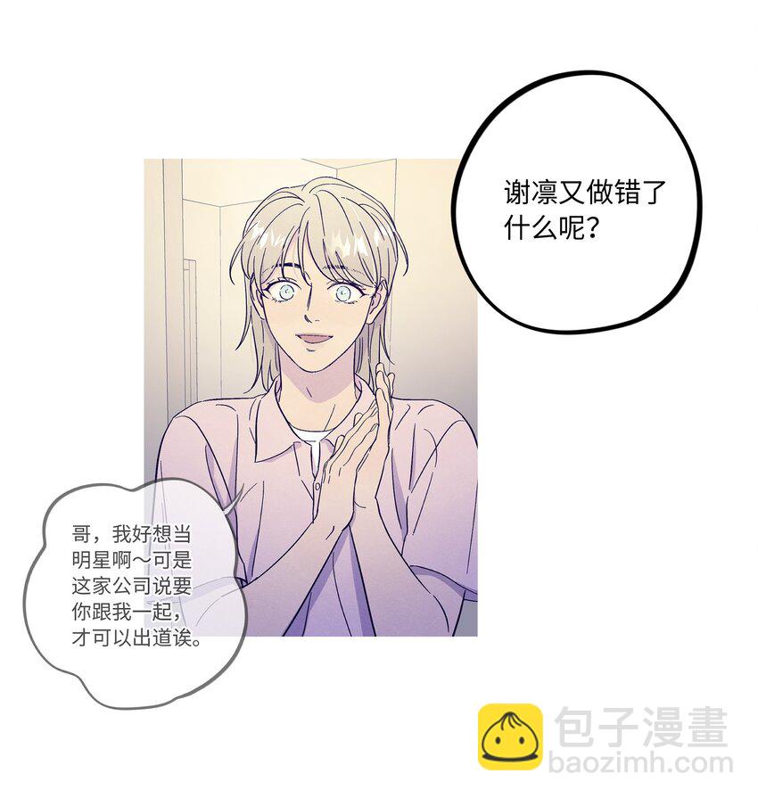 第58话 是谁错了-第63话