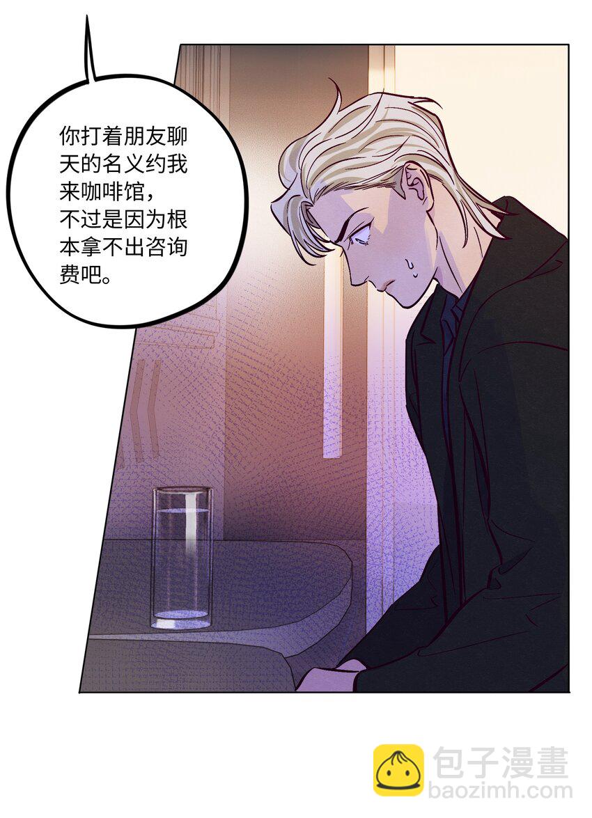 第58话 是谁错了-第63话