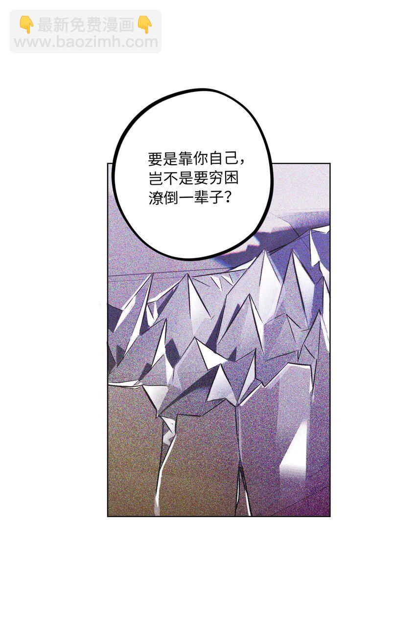 第58话 是谁错了-第63话