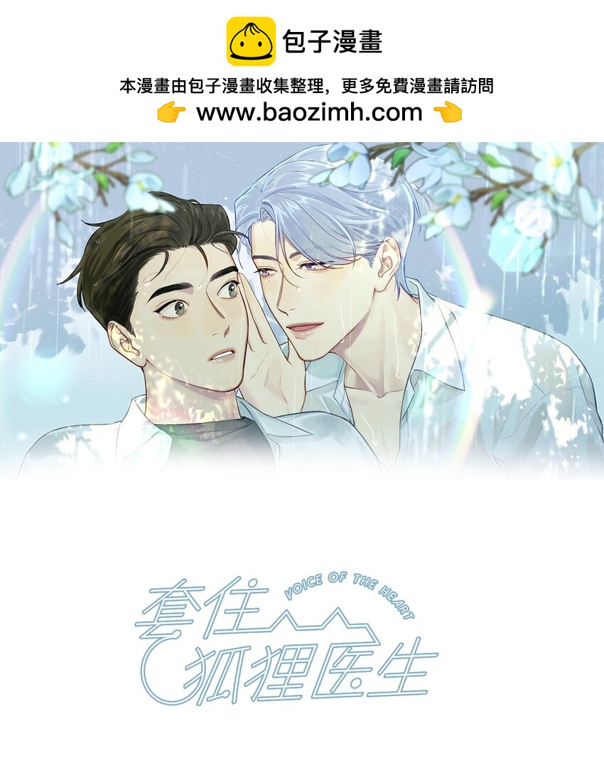 第62话 这是我的，不能给你-第67话