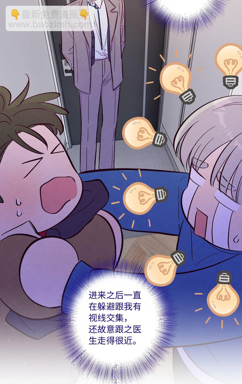 第62话 这是我的，不能给你-第67话