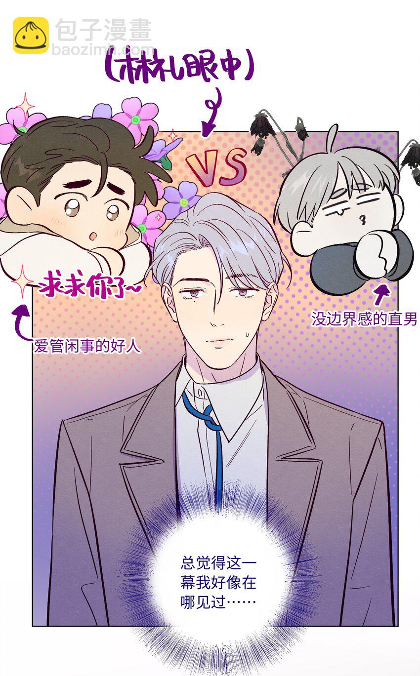 第62话 这是我的，不能给你-第67话