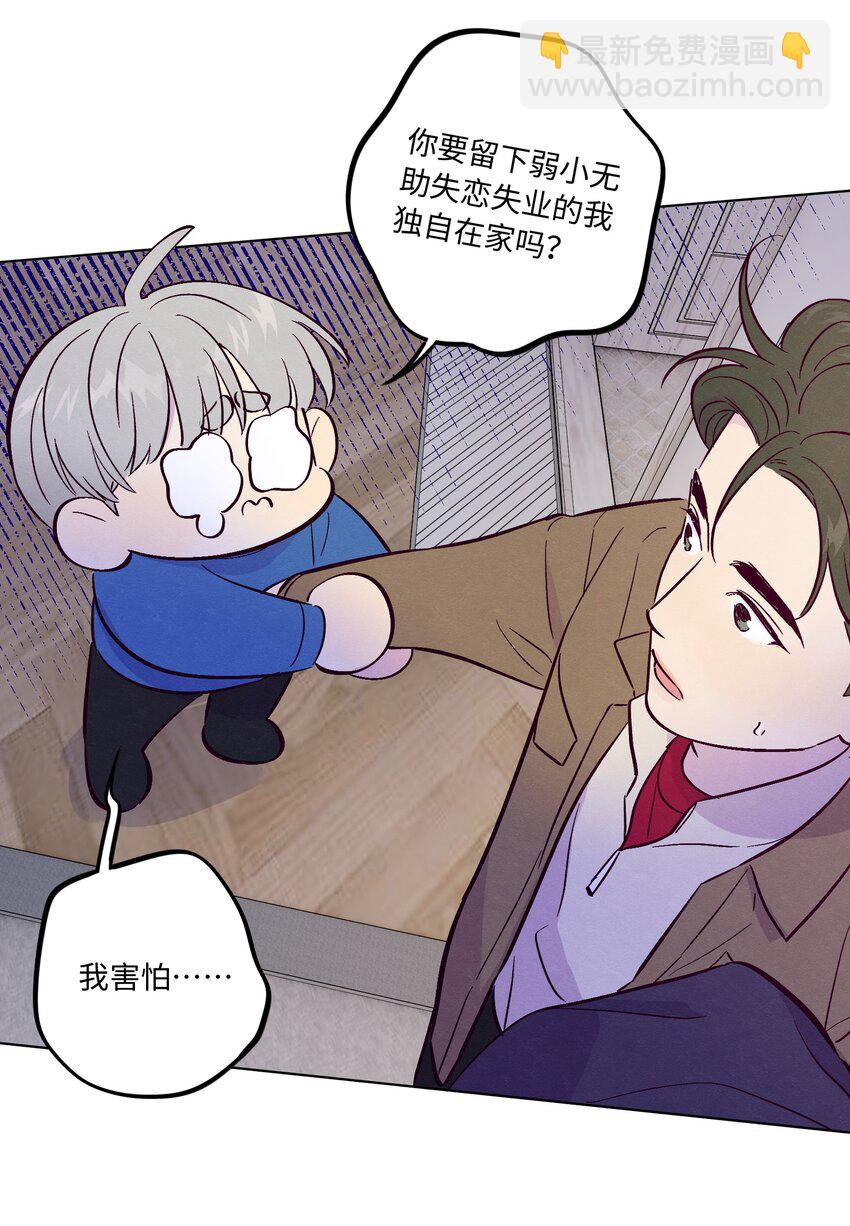 第62话 这是我的，不能给你-第67话