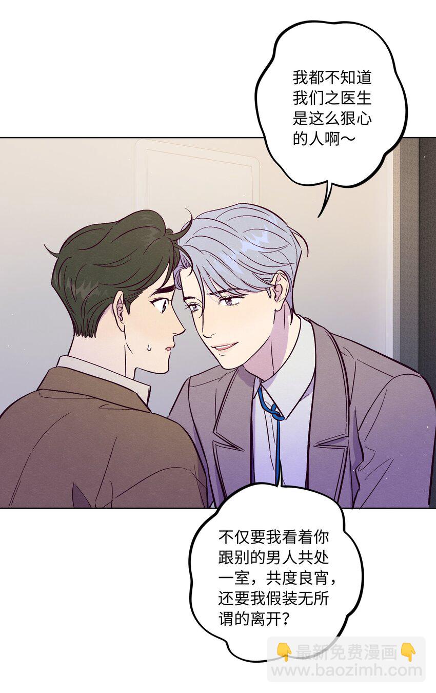 第62话 这是我的，不能给你-第67话