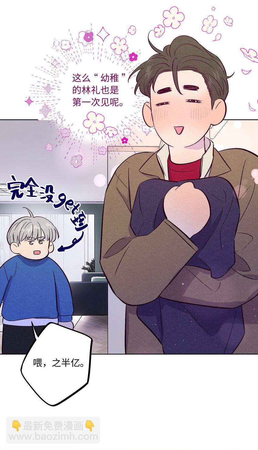第62话 这是我的，不能给你-第67话