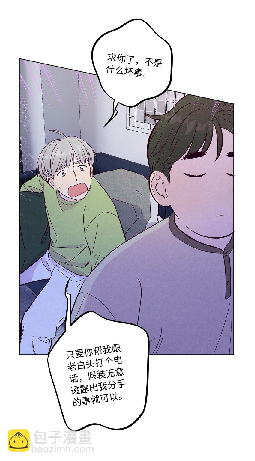 第64话 我好像见过你-第69话