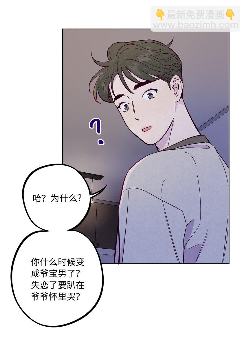 第64话 我好像见过你-第69话