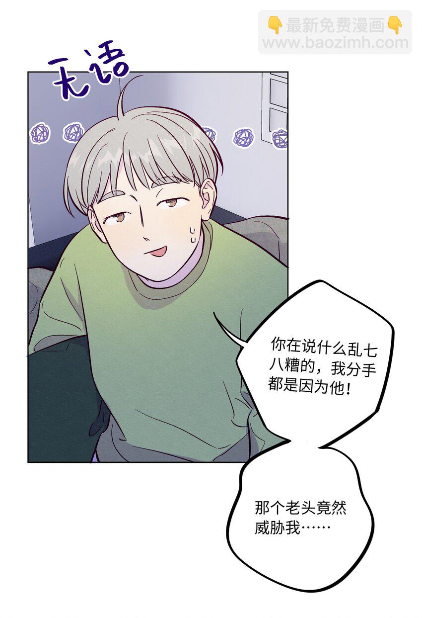 第64话 我好像见过你-第69话