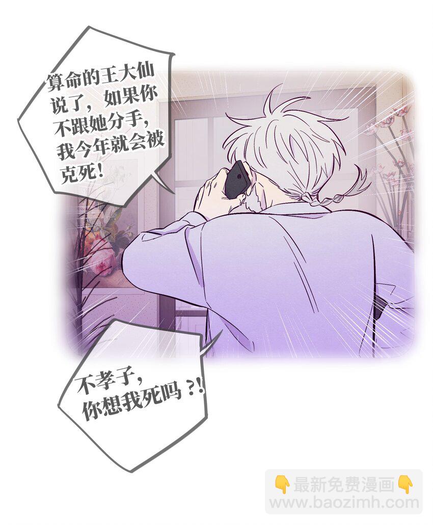 第64话 我好像见过你-第69话