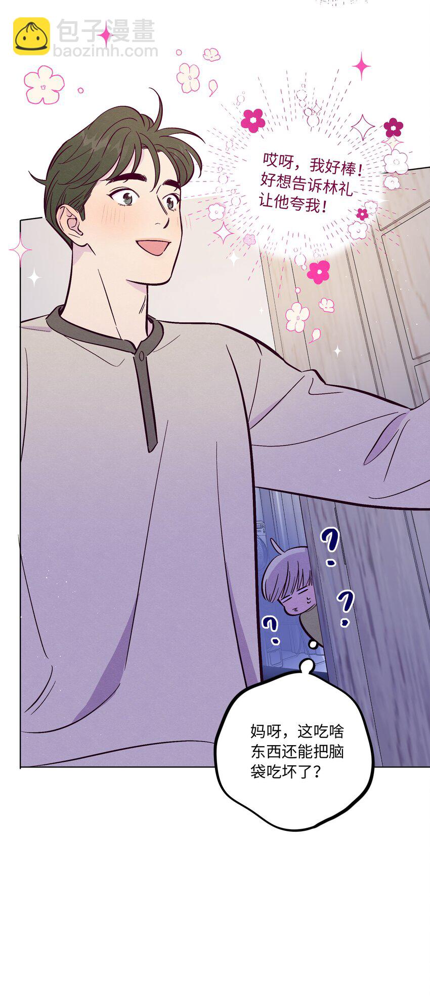 第64话 我好像见过你-第69话
