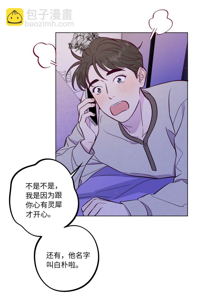 第64话 我好像见过你-第69话