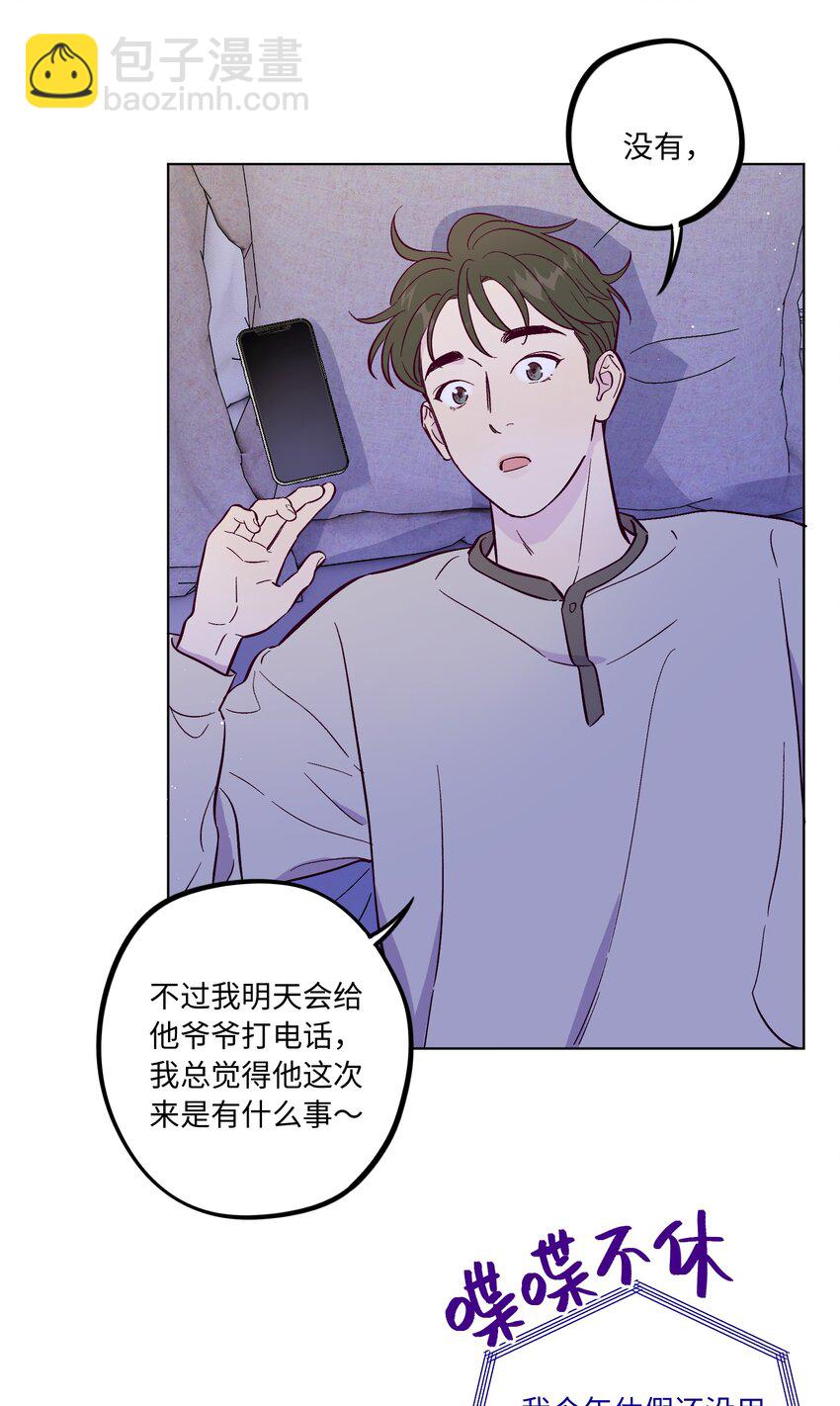 第64话 我好像见过你-第69话