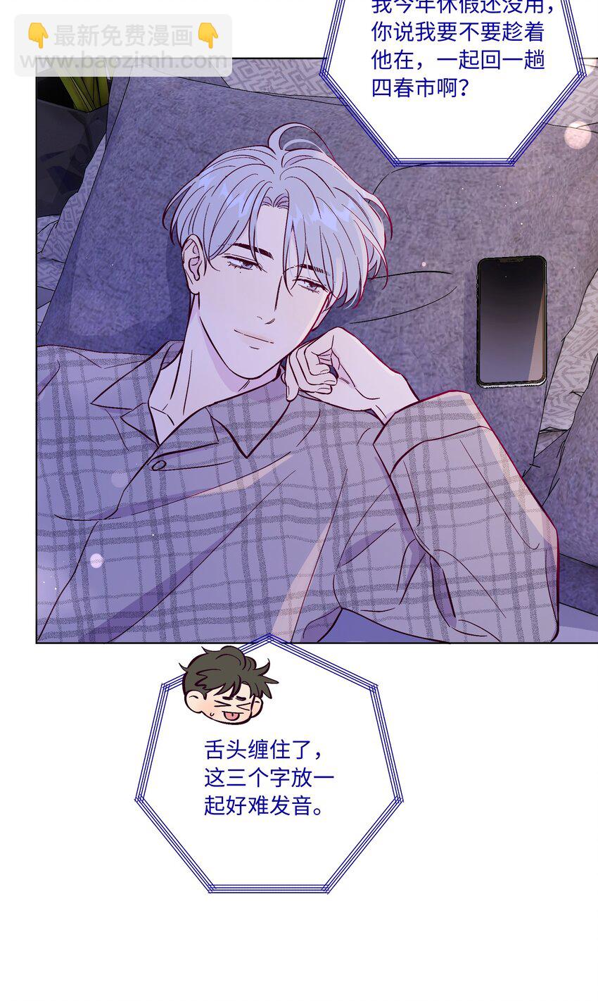 第64话 我好像见过你-第69话