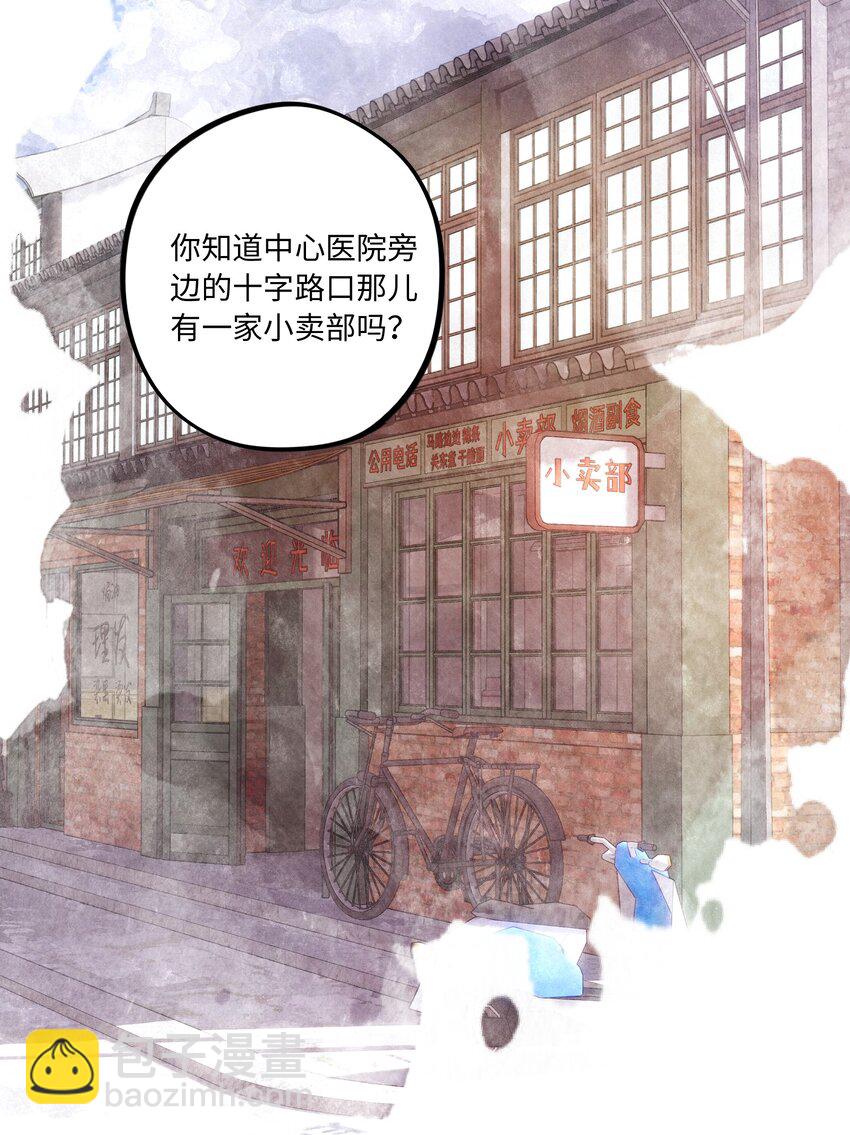 第64话 我好像见过你-第69话