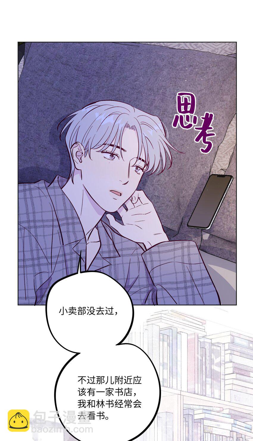 第64话 我好像见过你-第69话