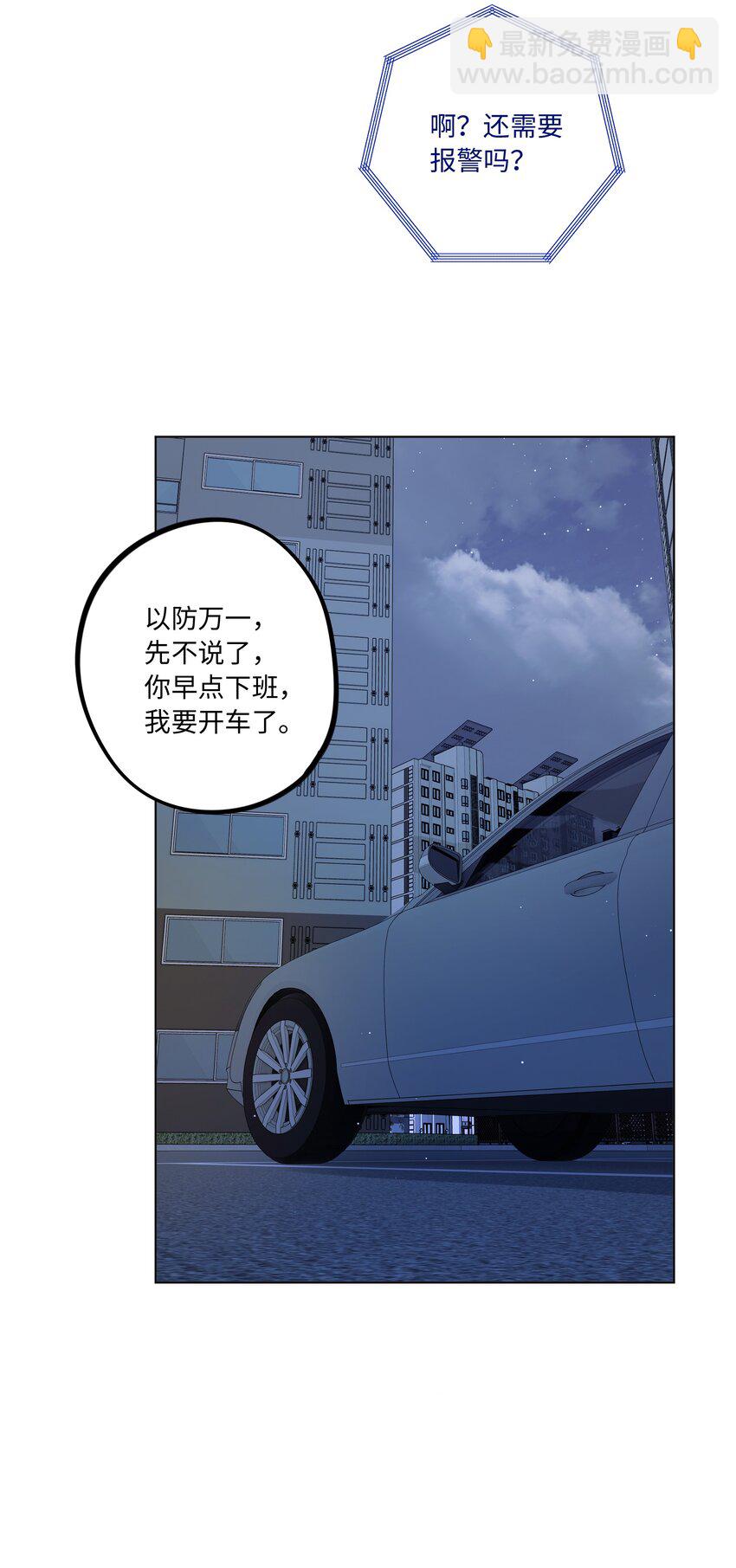 第64话 我好像见过你-第69话